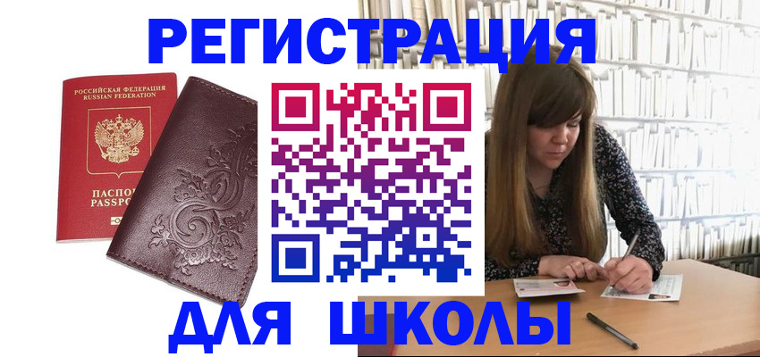 временная прописка в Урус-Мартане