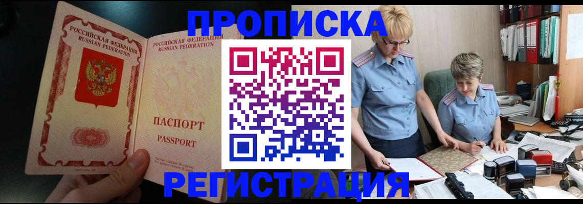 регистрация для дет. сада в Урус-Мартане